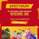 SPECTRUM [Refreshing time] 컴백 쇼케이스 안내(시간 변동) 이미지