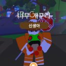 개구리게임장 이미지