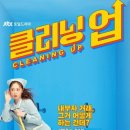 샤론크리닝 이미지