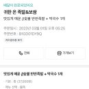 귀한온족발보쌈