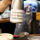 식도락제주육돈 이미지