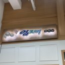 강릉엄지네꼬막집 구의역점 | [안양/평촌] 평촌 점심 맛집 강릉엄지네꼬막집 평촌점 푸짐한 꼬막비빔밥 후기