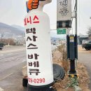 순간포차세상에이런집이 이미지