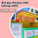 본잉글리시학원