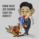 ☯ ☯【삼성】사장님 딸랑 딸랑~~아부는 이렇케 하는 것이 진짜 아부 이미지