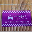 서해랑길 2코스 이미지