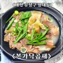 24시 영업하는 장대동 맛집 본가낙곱새, 본가국밥 후기