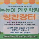 전주북일초등학교 | 눈높이 인후학원 칭찬장터 후기