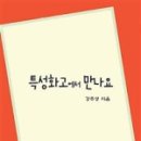 진안공업고등학교 이미지