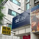 임가네해물천국 | 멍푸치노를 새로 출시한 망원 애견동반카페 소피 soffee