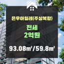우리래미안부동산중개사무소 네이버블로그