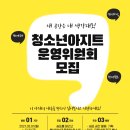 청소년아지트 이미지