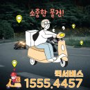 오류동퀵서비스