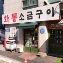 정남진 전망대횟집 이미지