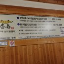 송원보리밥 이미지