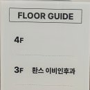 환스이비인후과의원 이미지