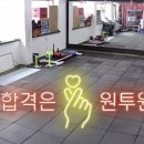 남부청과 | [경찰체력]경찰 최종합격자 - 경기남부청 심유담(feat. 단기간 윗몸 과락 탈출!백미 5점에서 8점으로...