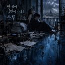 한 없이 심연에 가까운 블루 이미지