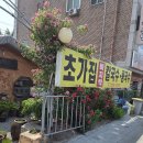 청주 내덕동 콩국수 맛집 초가집손칼국수