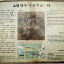 봉래초 뒤 이미지