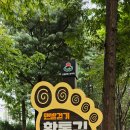 인천교공원 이미지