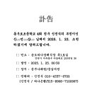 서울 동구로초등학교 4회 친구 신진식 부친상 알림 이미지