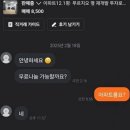 당근맨