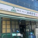 코오롱 앞(정부과천청사역 4번출구) | 서울 성동 : 성수동 맛집 보배반점 성수점 깐쇼새우 + 새우고추짜장 먹고 온 후기