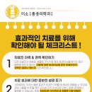 김마취통증의학과의원 이미지