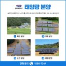 안성 시민참여 1호 발전소 이미지