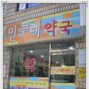 세인약국 이미지