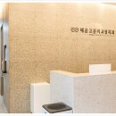 고운이치과의원 이미지