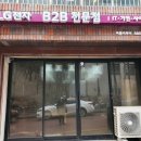바름비투비 네이버블로그