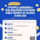 부동산재테크와 권리분석 이미지