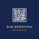 부산탑공인중개사사무소 이미지