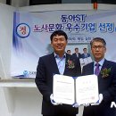 동아에스티㈜ 이미지