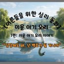백조농장(1) 이미지
