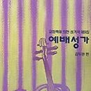 아가페음악선교원