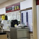 여수 강포차 이미지