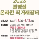 농업회사법인하늘농가(주) 이미지