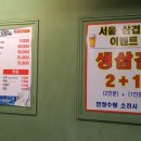 서울삼겹살신흥동점 이미지