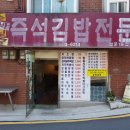 넝쿨분식 이미지