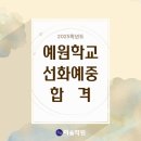 윤슬주니어미술학원