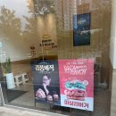 [송도 버거맛집] 맘스터치 화이트갈릭버거 세트 솔직 후기