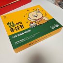 (주)휴온스푸디언스 | 1만 원대 건강 선물 추천! 설혜담 6년근 홍삼정 스틱 받은 후기(가성비와 패키지 만족도)