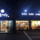 서초면옥 이미지