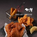 깐부치킨