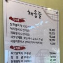 생용길 | 광주 패밀리랜드 근처 맛집 채움늘 씨앗삼계탕