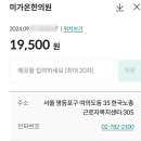 동신한의원 이미지