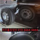 이동출장빵구